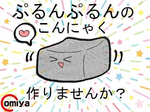 株式会社オオミヤ 採用係の仕事画像1