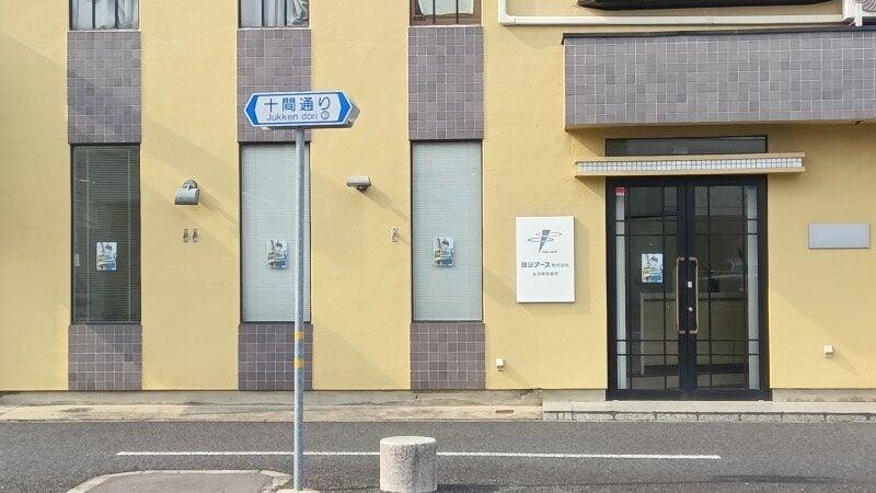 ヨシアース株式会社の仕事画像3