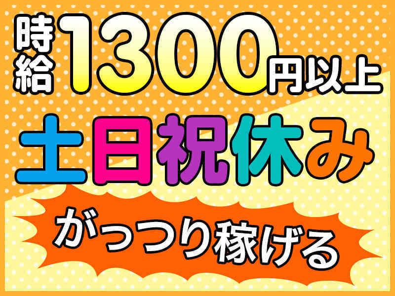 株式会社トラスト 守山営業所　【001】の仕事画像2