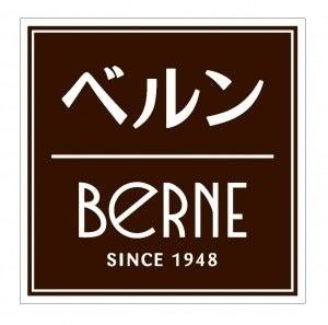 ベルン　池袋東武　洋菓子　販売スタッフ募集（即日～3月末）の仕事画像1