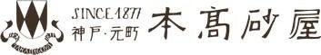 本高砂屋池袋西武の仕事画像1