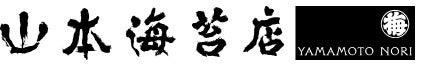 山本海苔店　新宿京王店　販売スタッフの仕事画像1