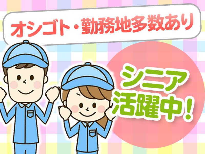 日東グローブシップ・カストディアル・サービス株式会社 京都支店[001]の仕事画像3