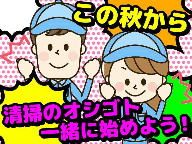 日東グローブシップ・カストディアル・サービス株式会社 京都支店[001]の仕事画像2