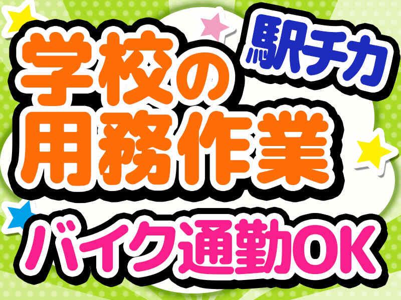 日東グローブシップ・カストディアル・サービス株式会社 京都支店[001]の仕事画像2
