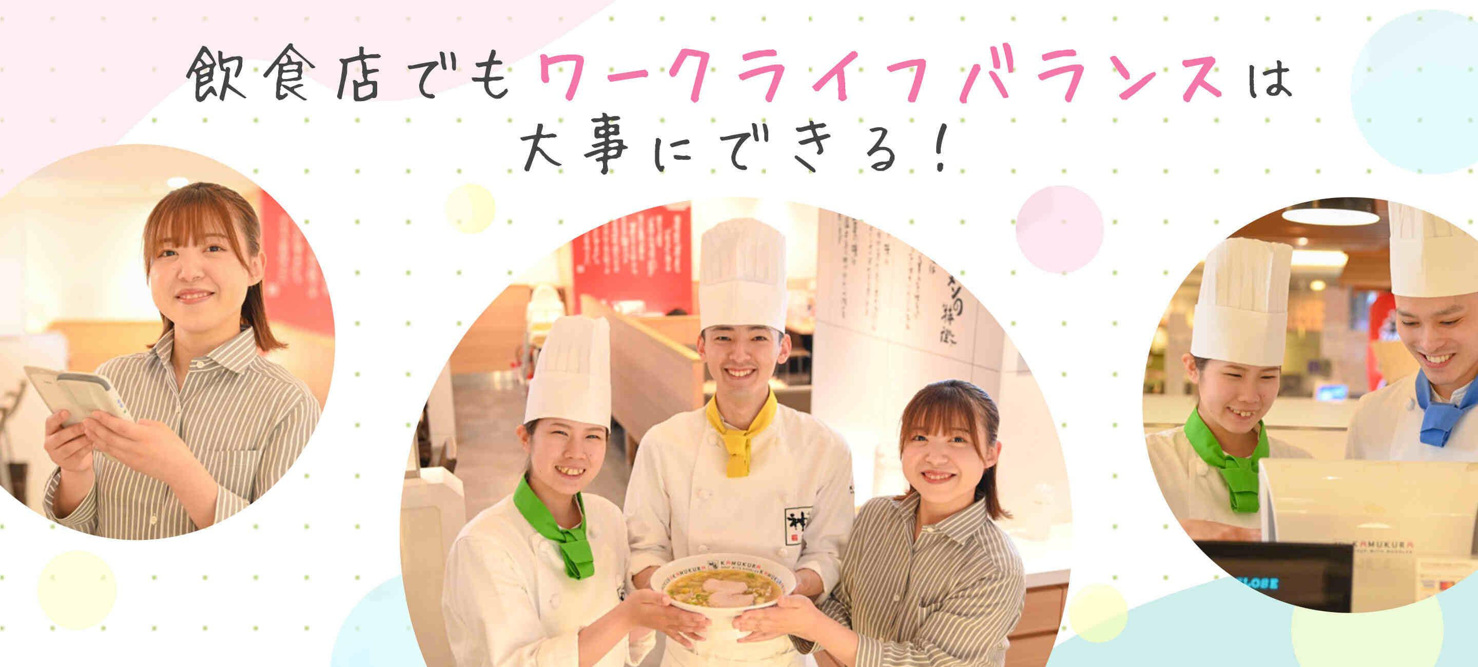 どうとんぼり神座　OIMACHI TRACKSの大画像