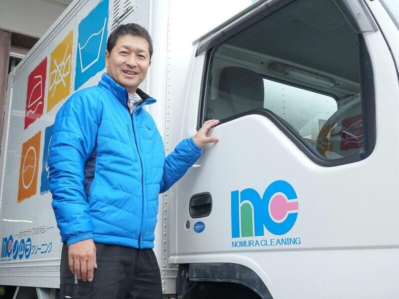 株式会社ノムラクリーニングの仕事画像2