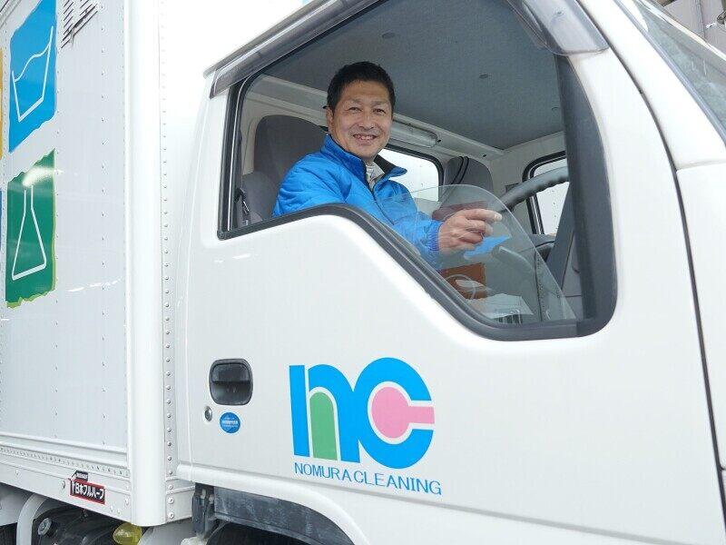 株式会社ノムラクリーニングの仕事画像3