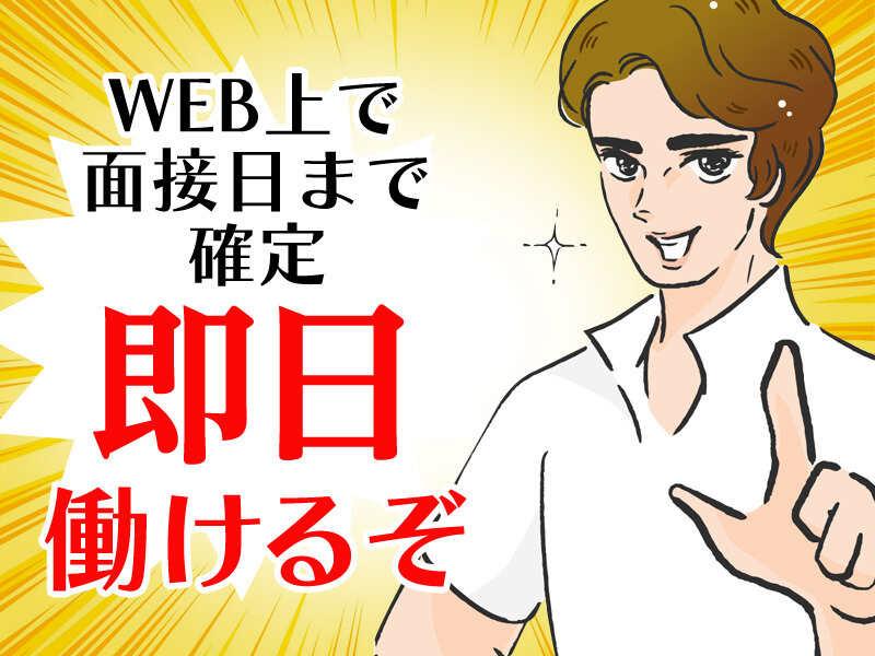 株式会社デルマーセキュリティの仕事画像1