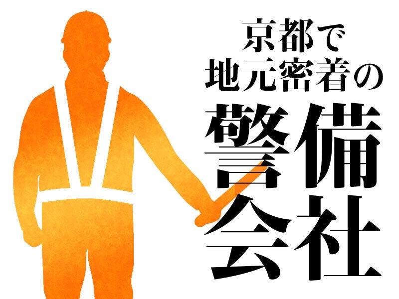 株式会社デルマーセキュリティの仕事画像2