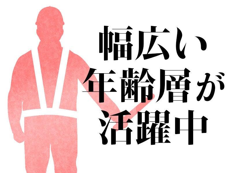 株式会社デルマーセキュリティの仕事画像1