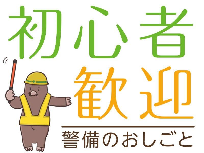 株式会社デルマーセキュリティの仕事画像2