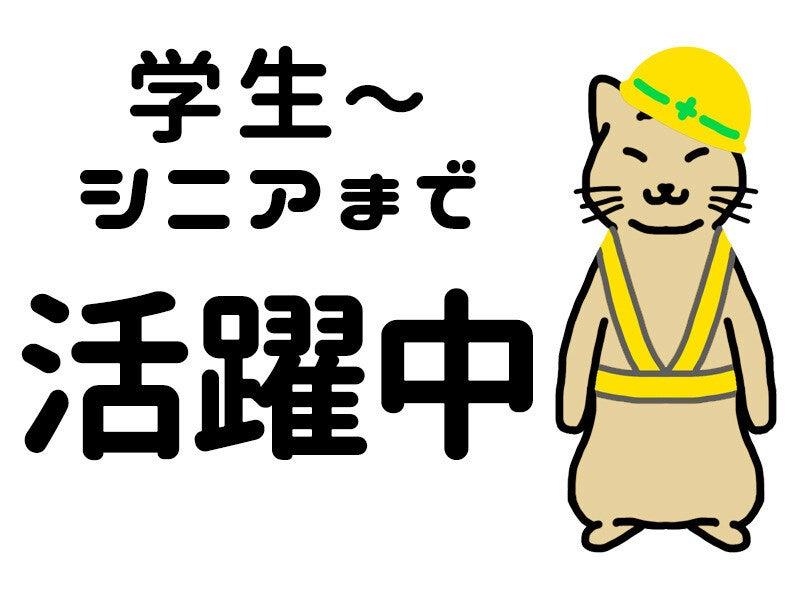 株式会社デルマーセキュリティの仕事画像2