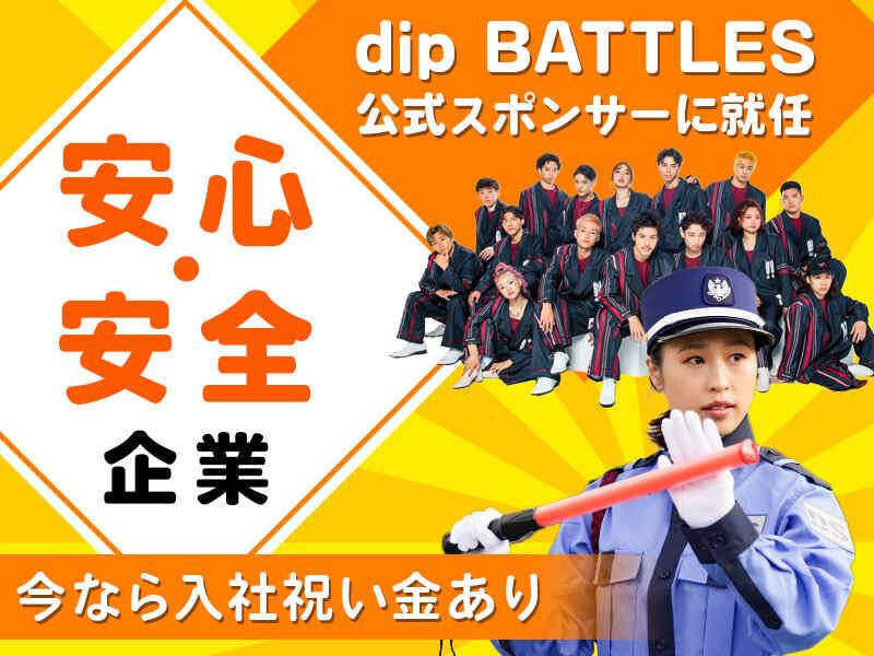 株式会社デルマーセキュリティの仕事画像1