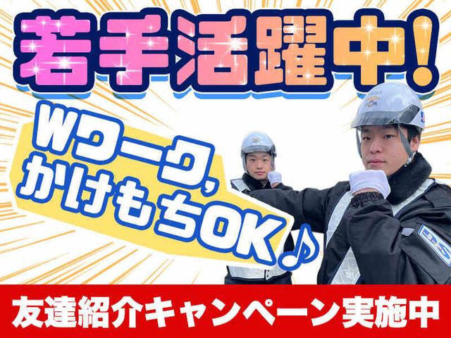 【経験者歓迎】日給UPで9,500円～最大12,500円！週1～OK｜警備(軽作業・物流、京都市南区)のイメージ画像