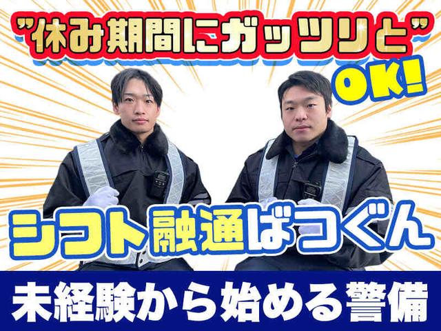【祝金20万】昼は学生、夜は稼ぐ。早上がりでも日給全額保証◎(軽作業・物流、京都市中京区)のイメージ画像