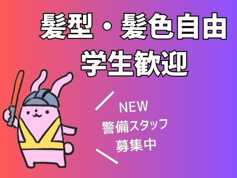 株式会社デルマーセキュリティの仕事画像3