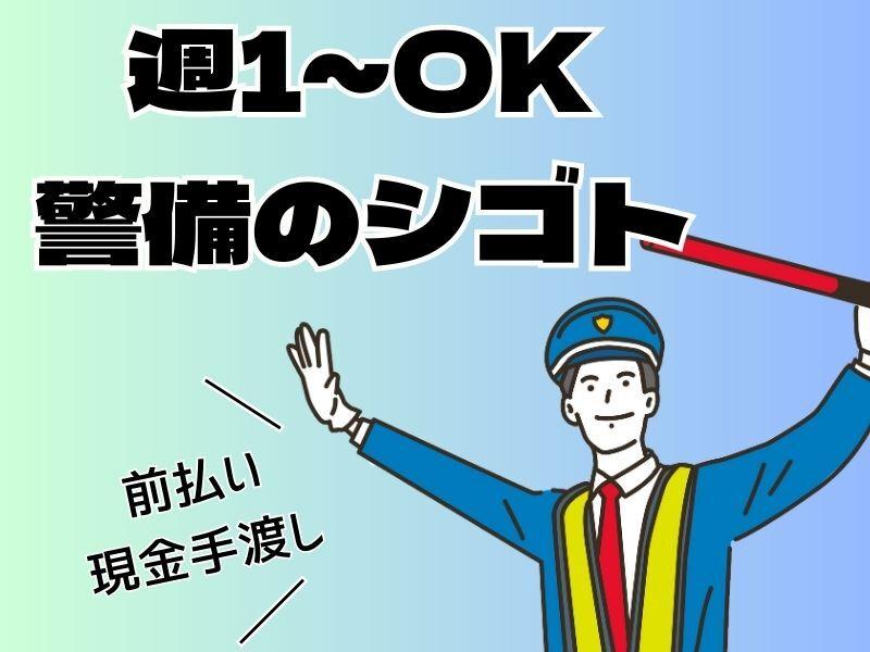 株式会社デルマーセキュリティの仕事画像1