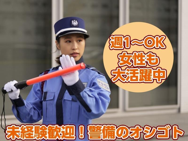 株式会社デルマーセキュリティの仕事画像3