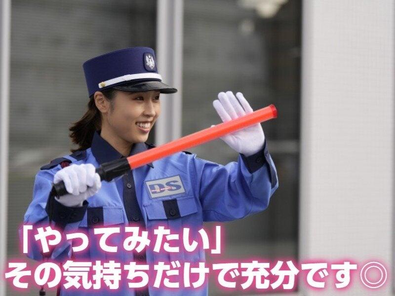 株式会社デルマーセキュリティの仕事画像2