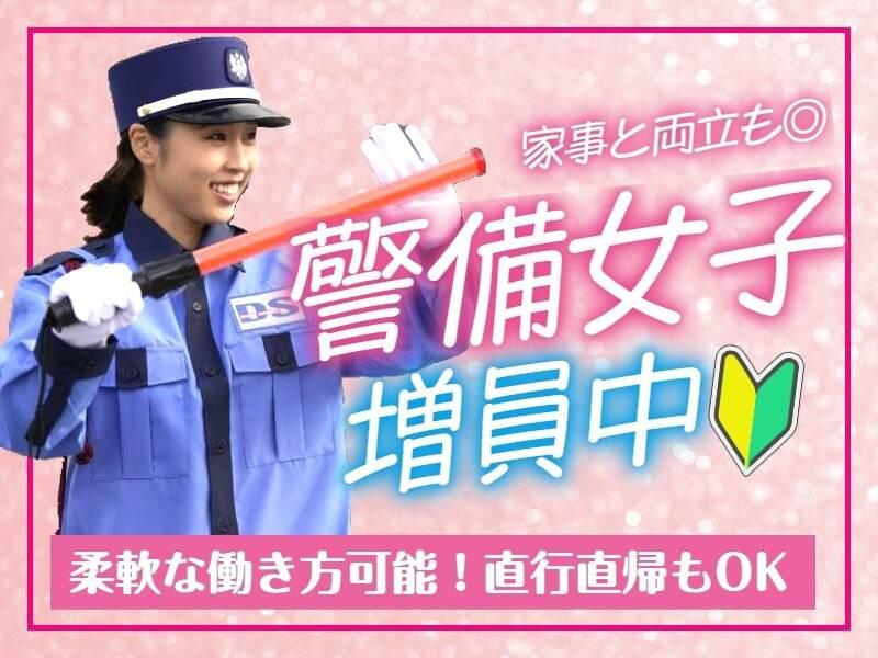 株式会社デルマーセキュリティの仕事画像1