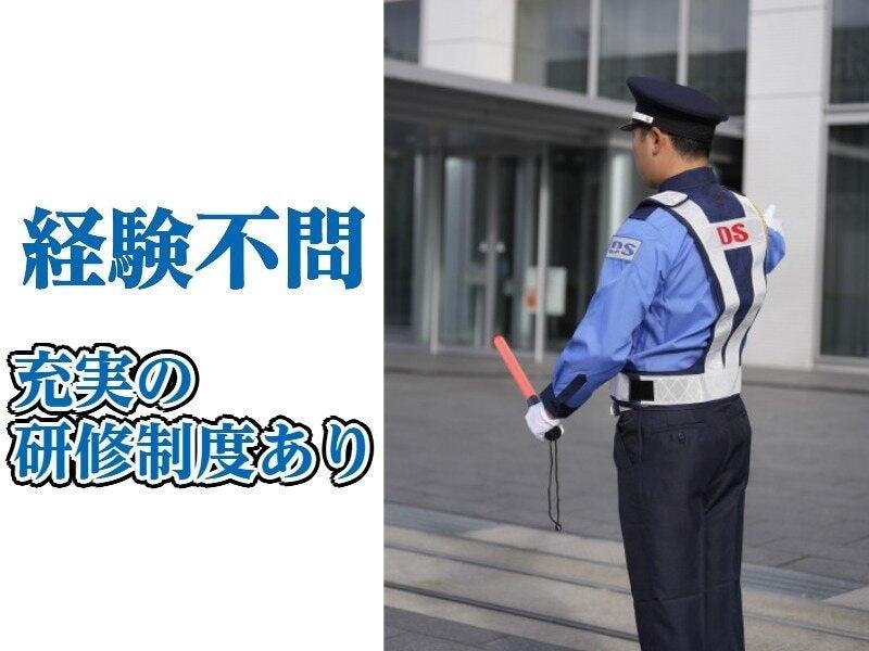 株式会社デルマーセキュリティの仕事画像3
