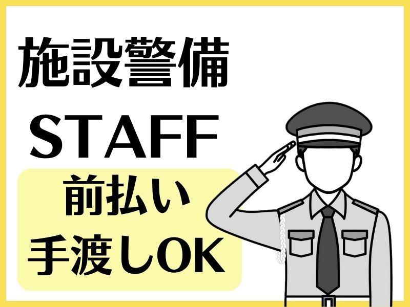 株式会社デルマーセキュリティの仕事画像1