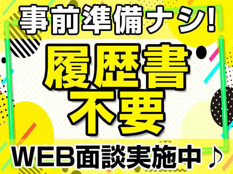 キャリーオンヒューマン株式会社 キャリーオンヒューマン株式会社の仕事画像1