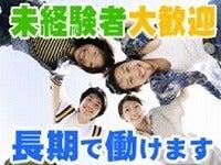 キャリーオンヒューマン株式会社の仕事画像2