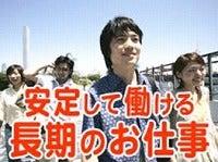 キャリーオンヒューマン株式会社の仕事画像3