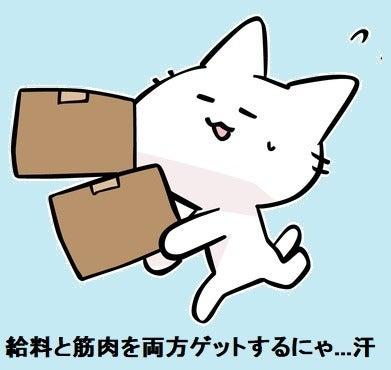 キャリーオンヒューマン株式会社の仕事画像2