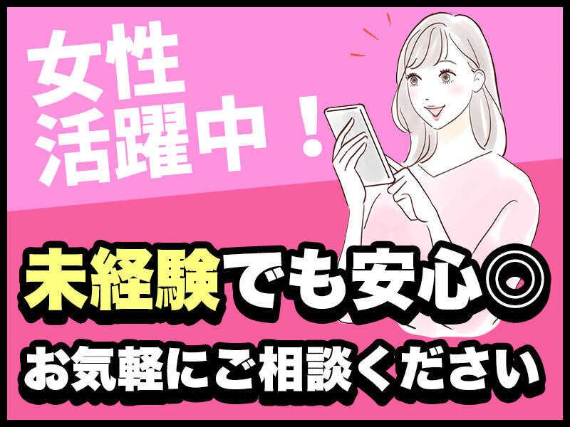 株式会社レッツネクスト スタッフ　採用窓口 （002）の仕事画像1