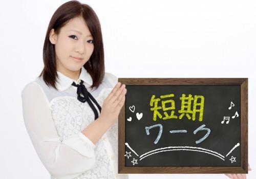 株式会社レッツネクスト スタッフ　採用窓口 （002）の仕事画像1