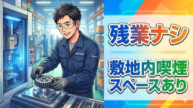 【日払いOK】未経験◎簡単♪プレス加工機オペレーター//残業ナシ(工場・製造、春日井市)のイメージ画像