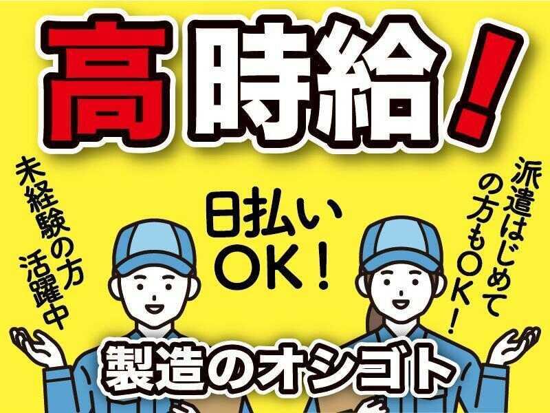 株式会社レッツネクスト スタッフ　採用窓口 （002）の仕事画像2