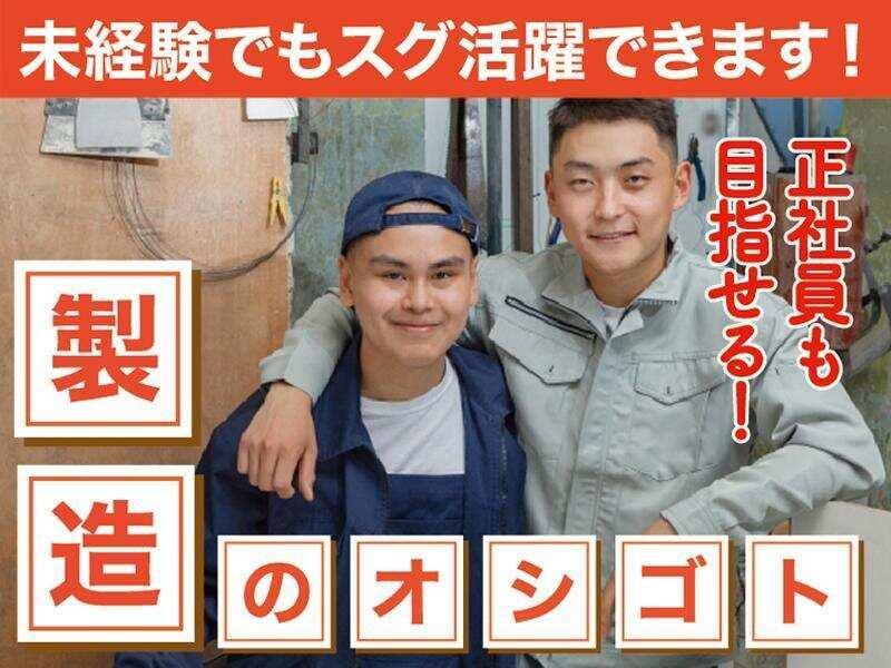 株式会社レッツネクスト スタッフ　採用窓口 （002）の仕事画像1