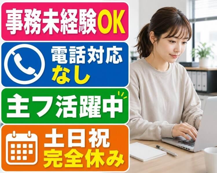 株式会社レッツネクスト スタッフ　採用窓口 （002）の仕事画像1