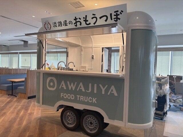 株式会社淡路屋　神戸空港内の仕事画像1