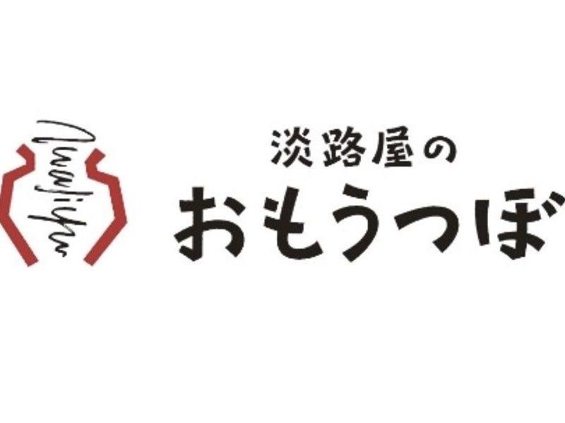 株式会社淡路屋　神戸空港内の仕事画像3