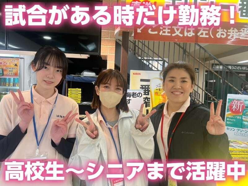 株式会社淡路屋　甲子園球場内売店の仕事画像1