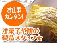 山崎製パン株式会社 京都工場の仕事画像2