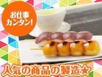 山崎製パン株式会社 京都工場の仕事画像3