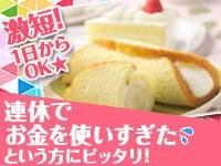 山崎製パン株式会社 京都工場の仕事画像1