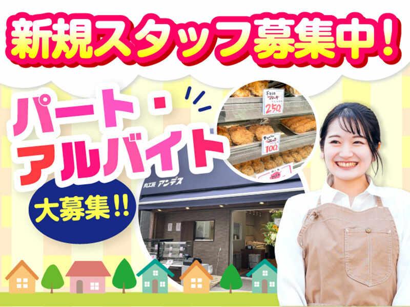 肉工房 アンデス 砂町店の仕事画像1