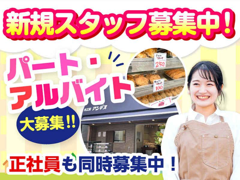肉工房 アンデス 砂町店の仕事画像1
