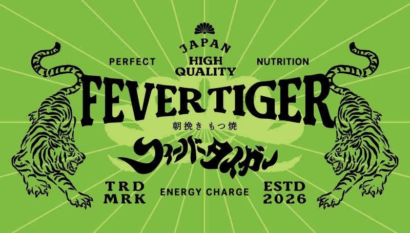 朝挽きもつ焼きフィーバータイガー　ほぼ新宿のれん街の仕事画像1