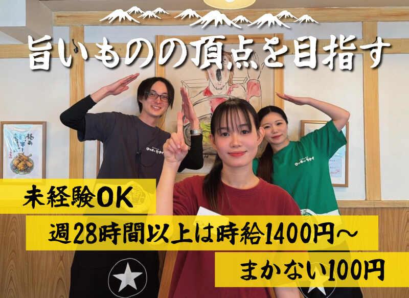 田町ロッキーカナイの仕事画像1