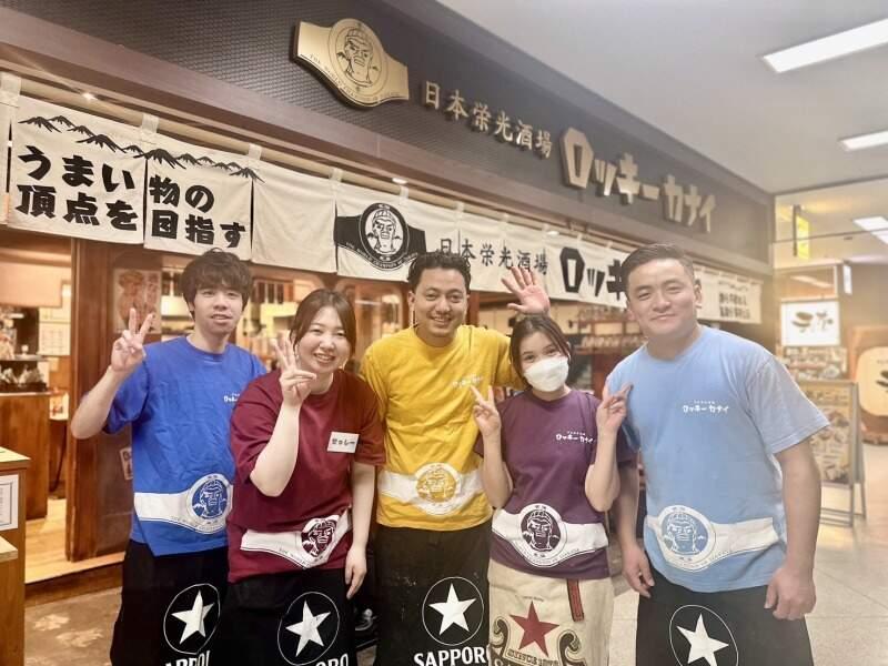 有楽町ロッキーカナイの仕事画像1