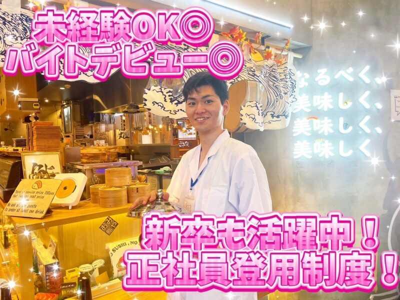 浅草横町　浅草すしの仕事画像3