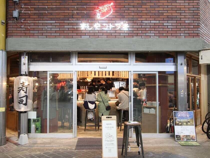 すしやコトブキ広島の制服2